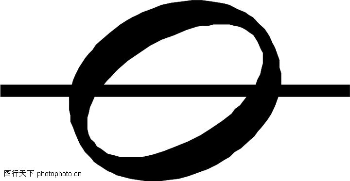 音符0066-音符图-音乐艺术图库-全音符