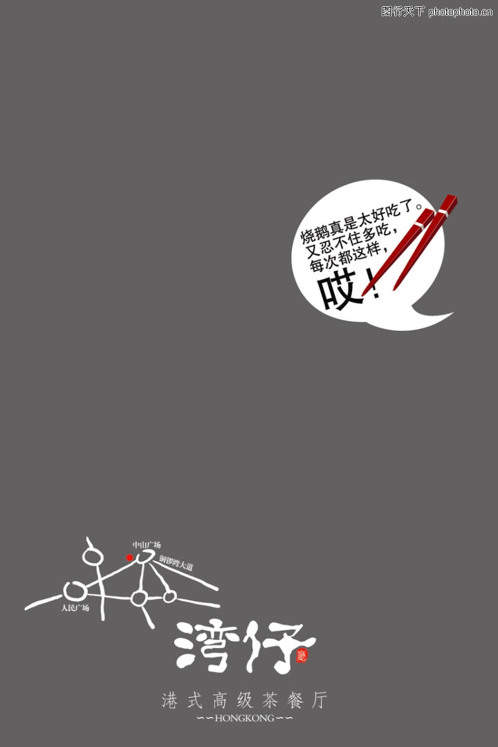 POP海报模板0068-POP海报模板图-电脑合成