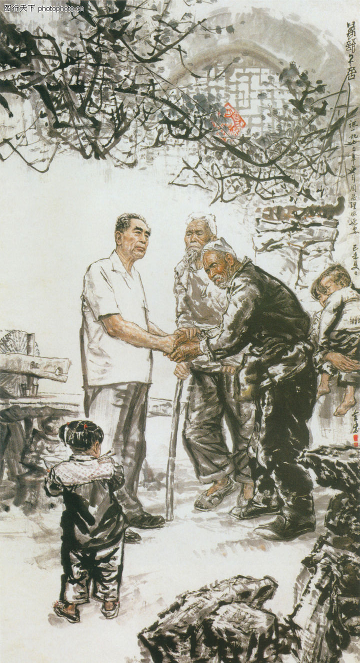 万语千言图-人物名画图-中国现代名画图库-周恩