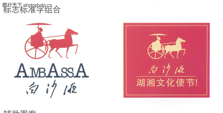 白沙液酒-002-烟酒饮料图-中国品牌年鉴2004图