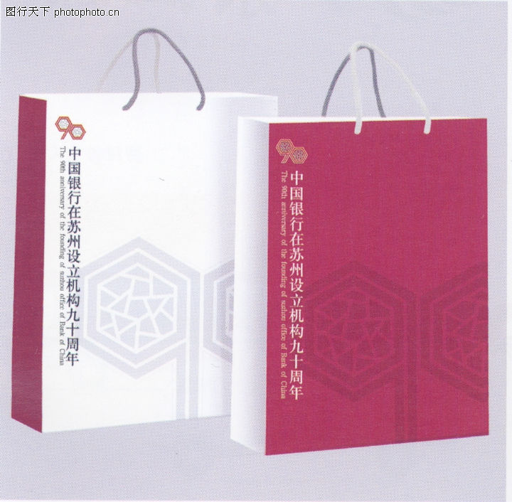 中国银行在苏州设立机构九十周年-002-金融图