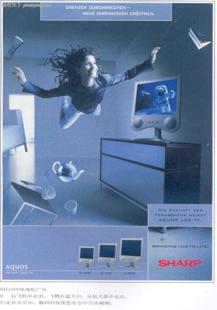 家用电器广告创意0026-家用电器广告创意图-国