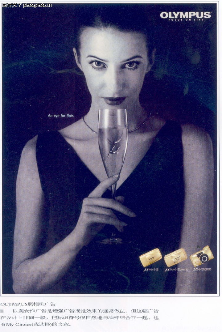 国际知名品牌广告创意