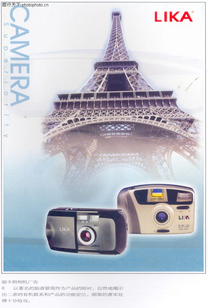 手机眼睛照相机广告创意0115-手机眼睛照相机