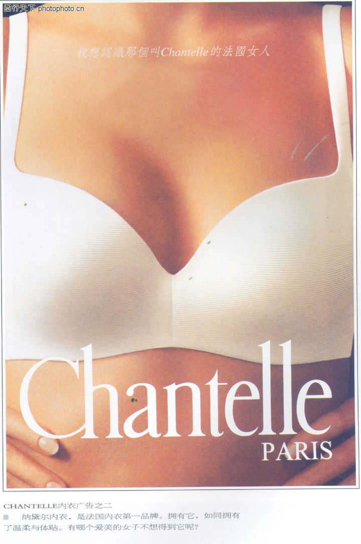内衣广告创意0058-服装内衣广告创意图-<em>国际</em>知