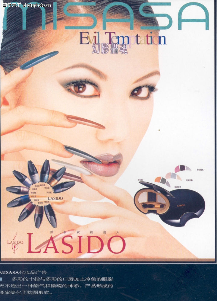 美容化妆品广告创意0014-美容化妆品广告创意