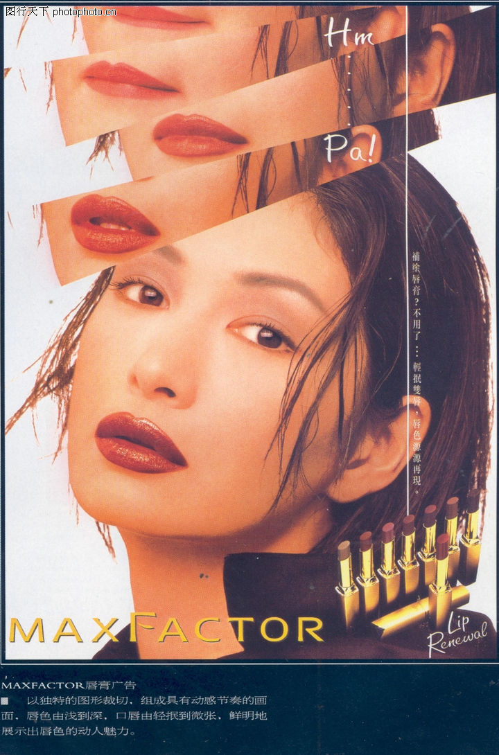 告创意0031-美容化妆品广告创意图-国际知名品