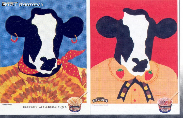 趣味广告设计0232