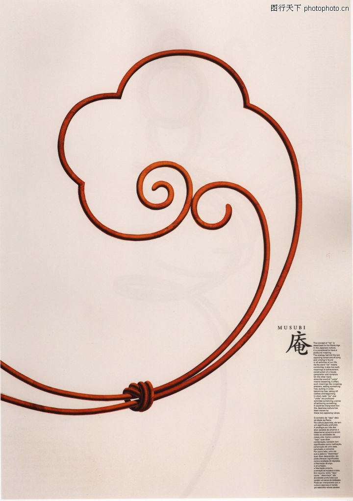 原研哉作品世界0002-原研哉作品世界图-世界设