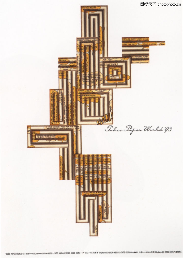 原研哉作品世界0019