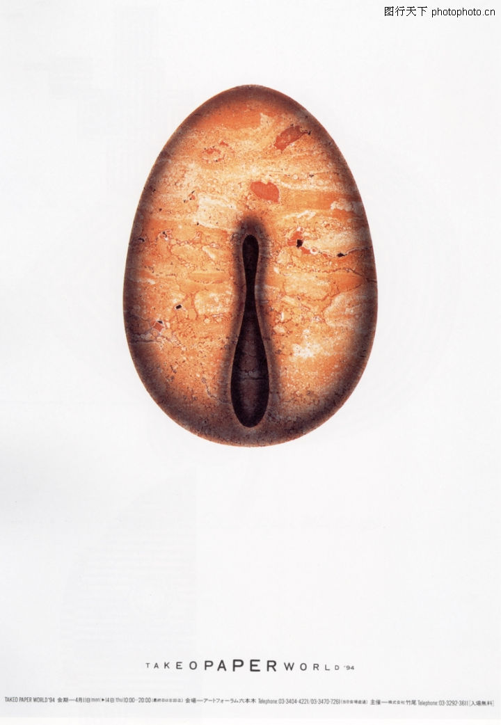 原研哉作品世界0020-原研哉作品世界图-世界设