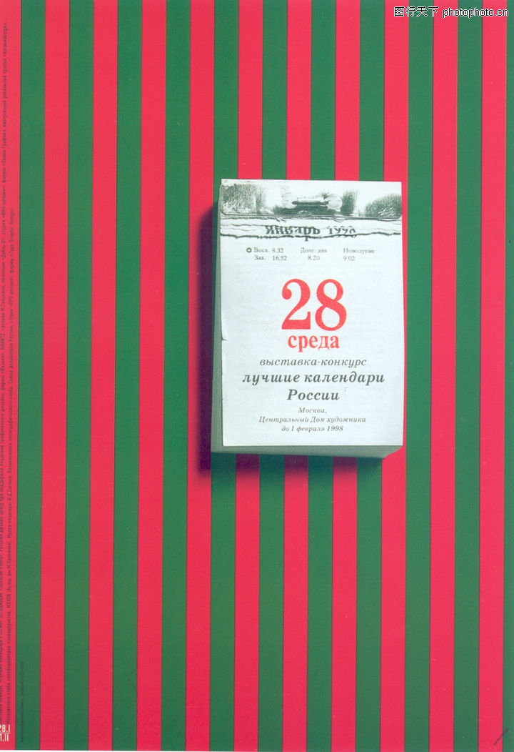 017-罗克威作品集图-世界设计名家图库-日历 2