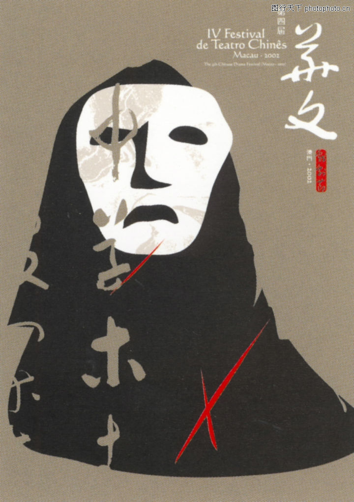 教育娱乐,中国优秀商业设计,面膜 鬼面 蒙面 杀