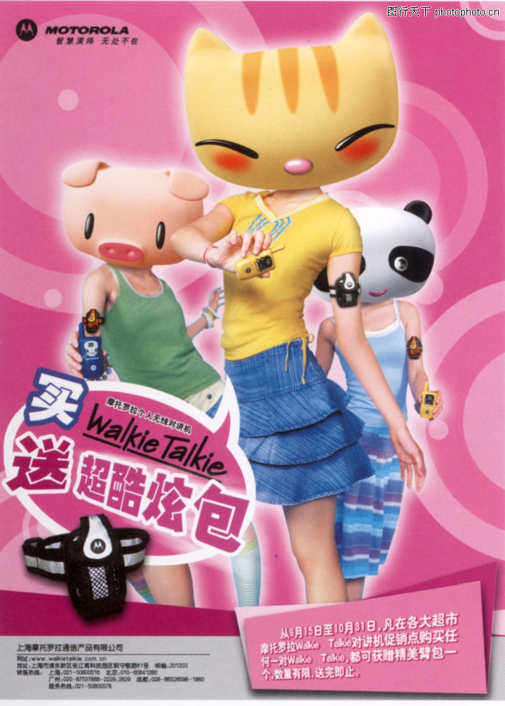 科技电子0005-科技电子图-中国优秀商业设计图