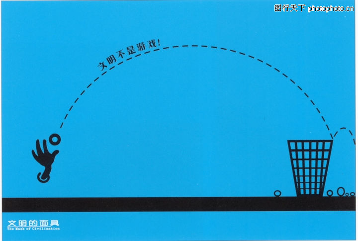 公益0033-公益图-中国广告作品年鉴2006图库