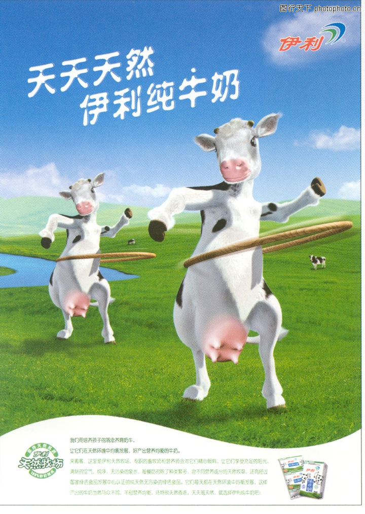 食品0025-食品图-中国广告作品年鉴2006图库