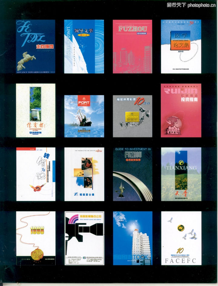 刊物设计0009-刊物设计图-书籍装帧设计图库-