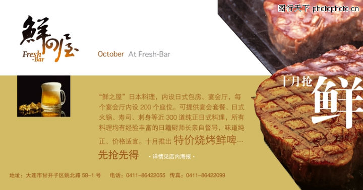 日式快餐节令菜品推介延展2-POP海报模板三图