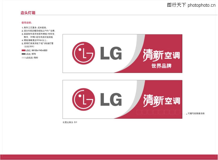 LG清新空调0014-LG清新空调图-整套VI矢量素