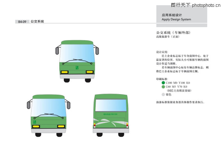 上海巴士0072-上海巴士图-整套VI矢量素材图库