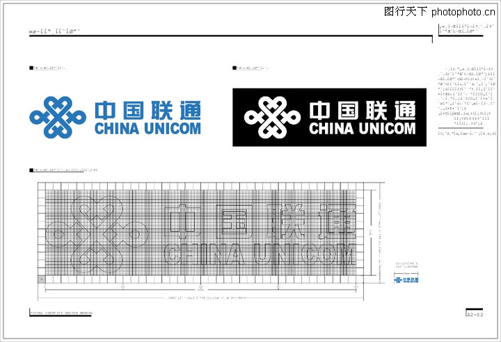 中国联通0012-中国联通图-整套VI矢量素材图库
