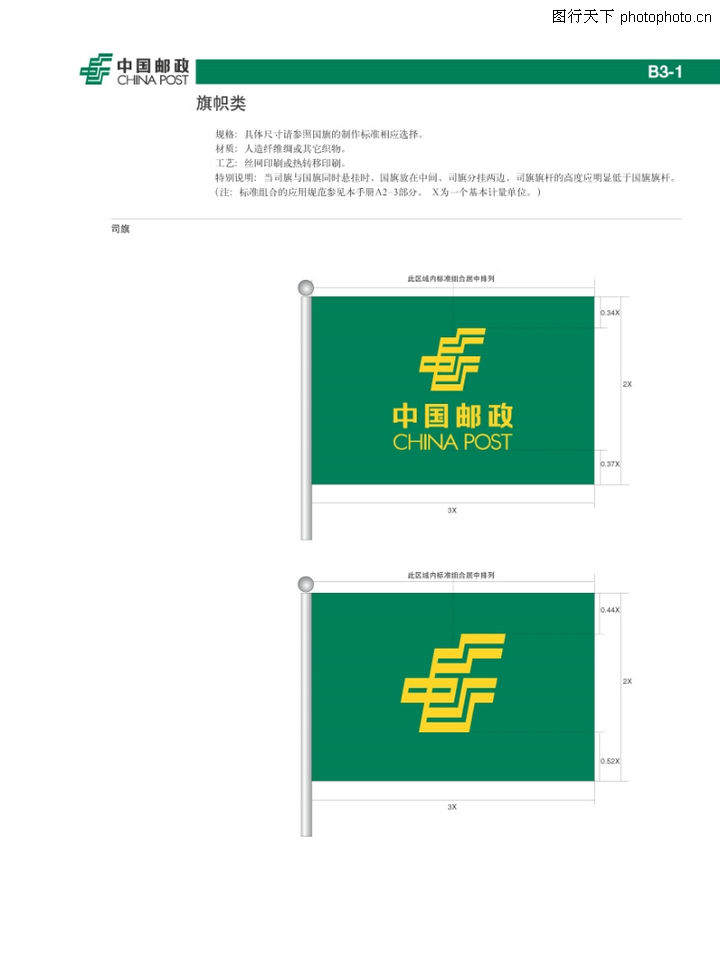 43965648_邮政储蓄网上_邮政_youz_淘宝助理