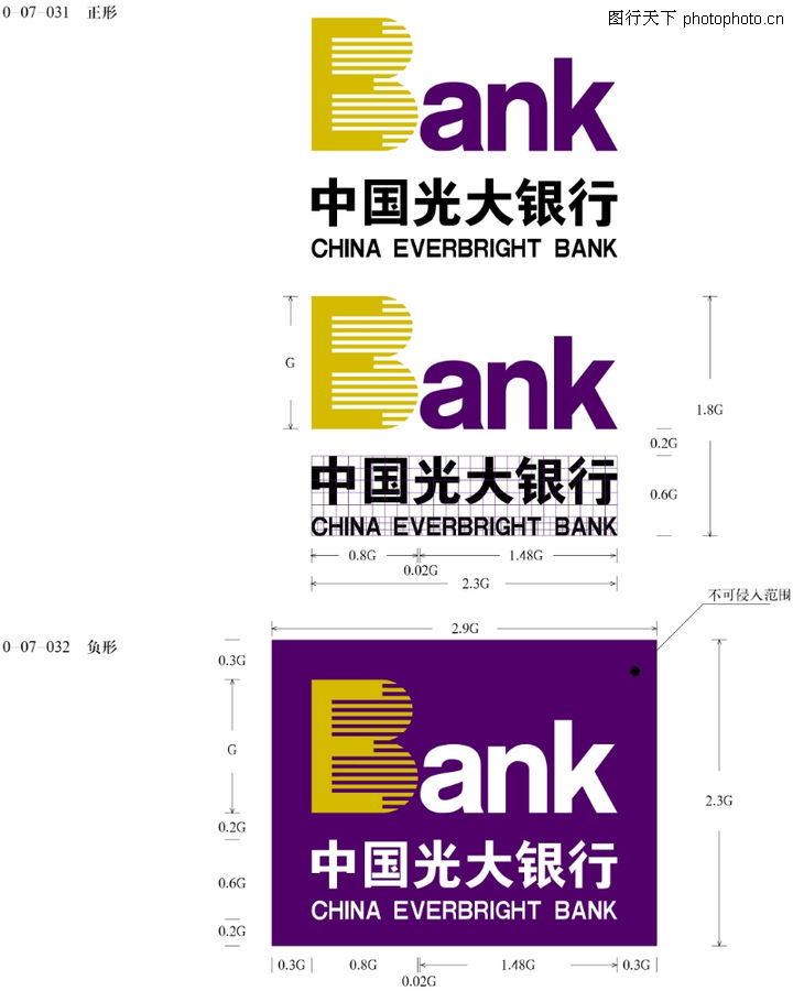 光大银行0002-光大银行图-整套VI矢量素材图库