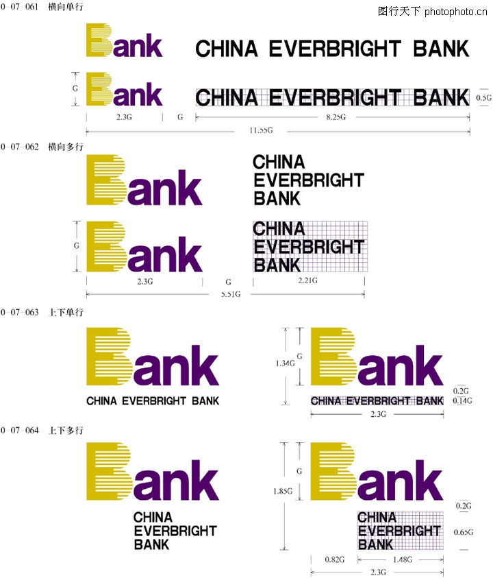 光大银行0005-光大银行图-整套vi矢量素材图库