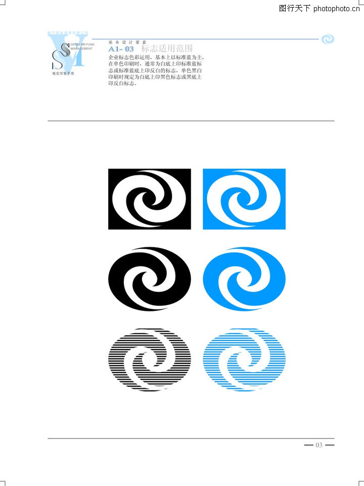 南方基金0011-南方基金图-整套VI矢量素材图库
