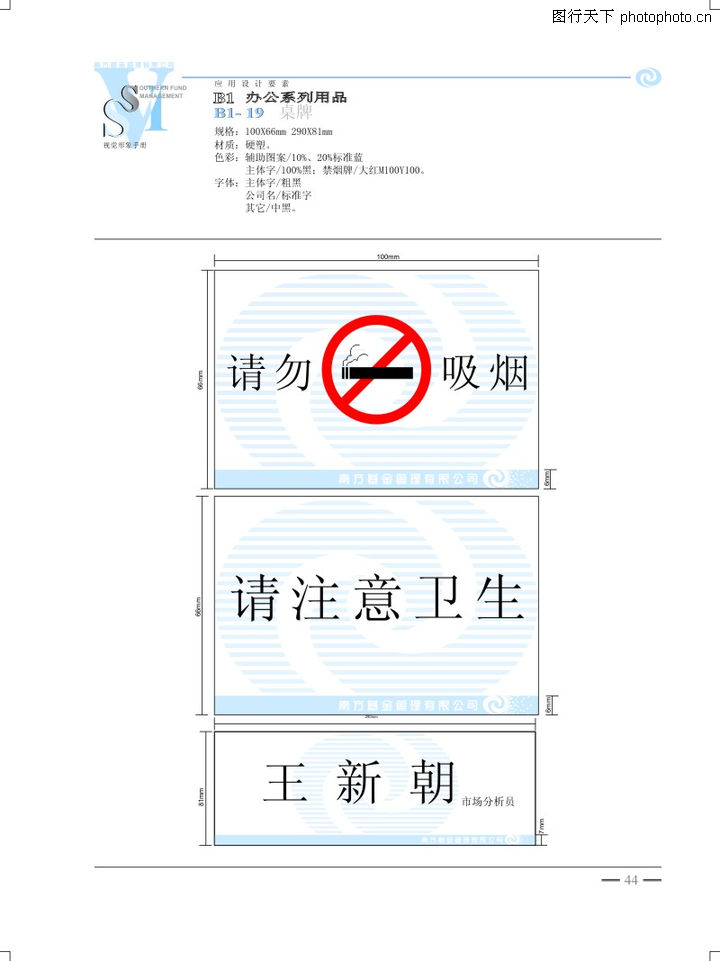 南方基金0059-南方基金图-整套VI矢量素材图库