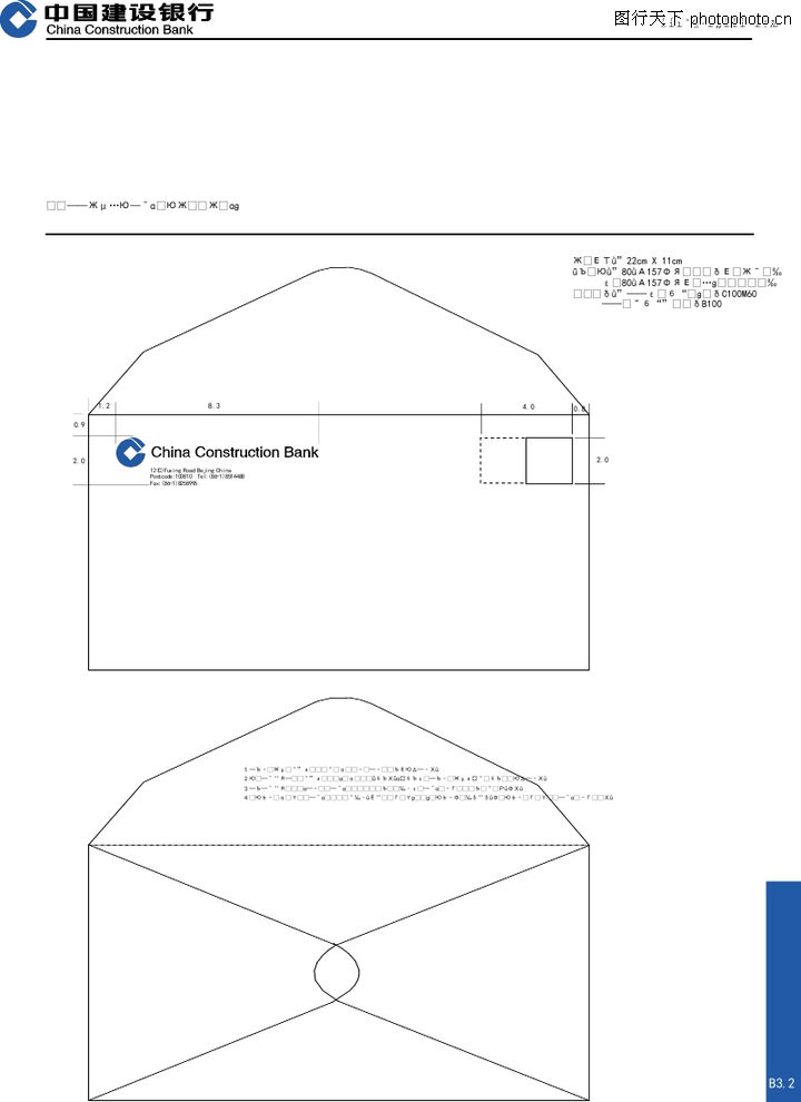 办公用品系统18-建设银行图-整套VI矢量素材图