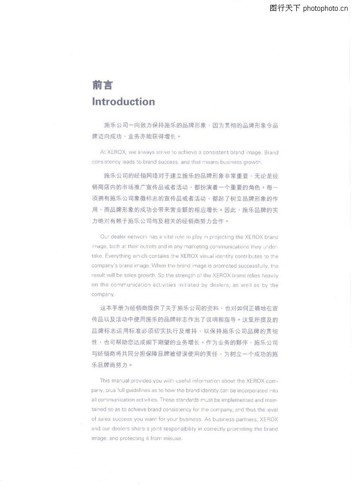 施乐0002;+引言图片;