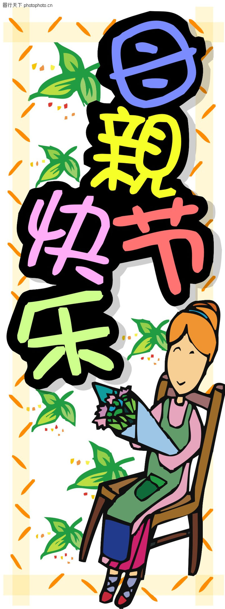 手绘pop花店