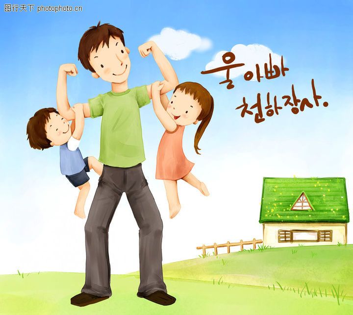 幸福家庭生活0029-幸福家庭生活图-彩绘人物情