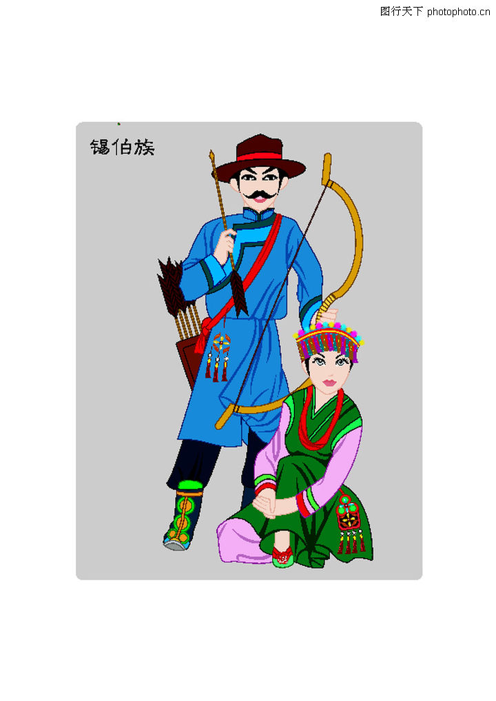 中国五十六个民族0054-中国五十六个民族图-时尚矢量插画图库-锡伯族 帽子 弓箭