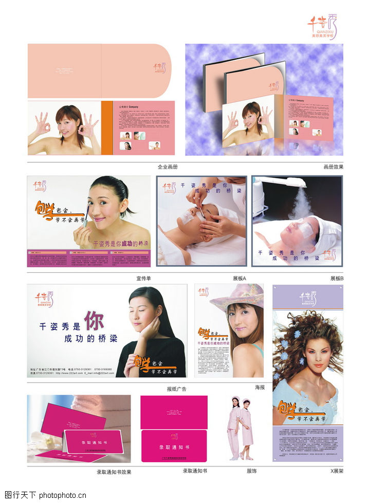 教育培训0008-教育培训图-行业平面模板图库-