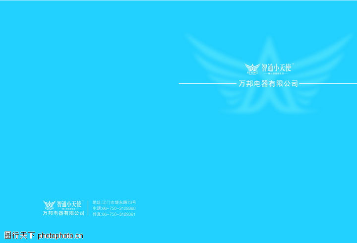 -行业平面模板图库-浅蓝