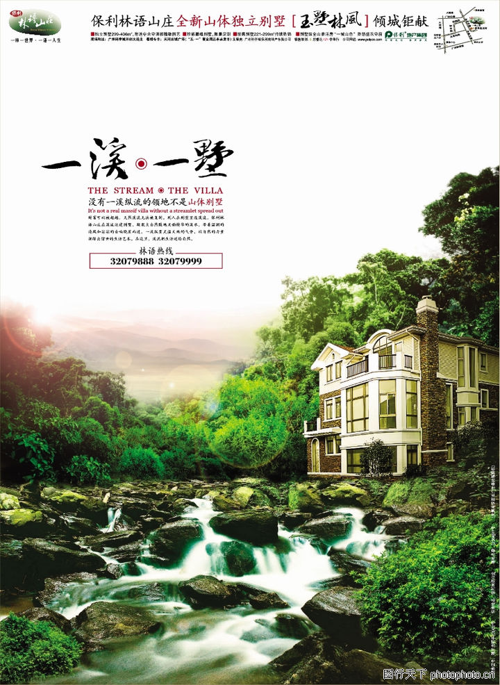 保利地产0025-保利地产图-房地产分层图库-住