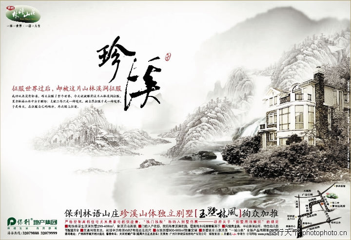 保利地产0033-保利地产图-房地产分层图库