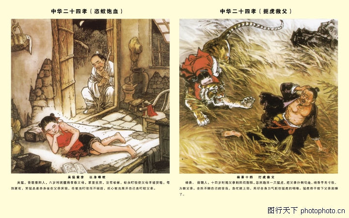 以善孝为主题的画_慈孝画_孝的画_孝善手抄报_孝善 ...