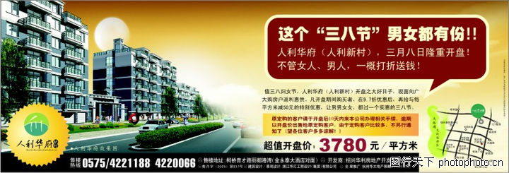 A0231-广告范例A图-广告范例图库-房价 楼盘地
