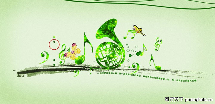 音乐0009-音乐图-精品广告设计图库-绿色 水晶