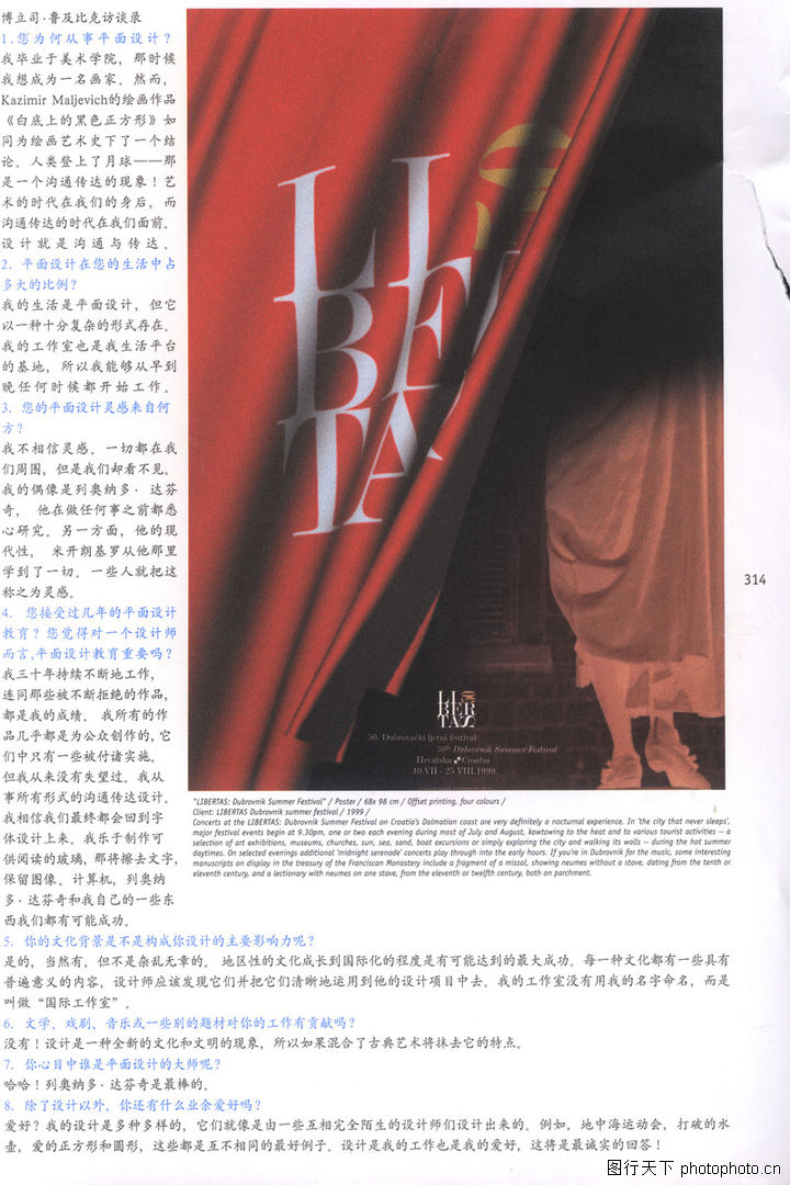 为什么叫一百单八将 0590320519.jpg