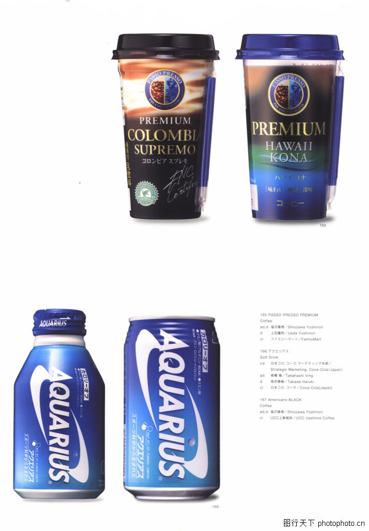 日本包装设计双年鉴0097-日本包装设计双年鉴