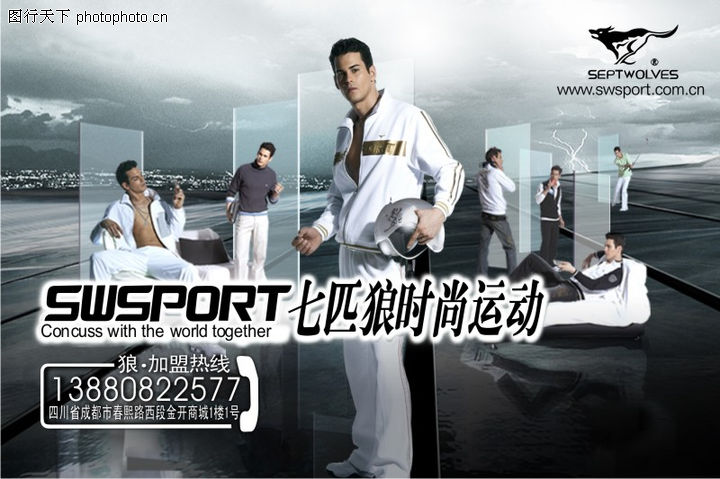 服装运动,设计风云,七匹狼时尚运动装