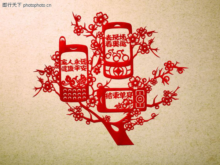 设计风云,手机+剪纸