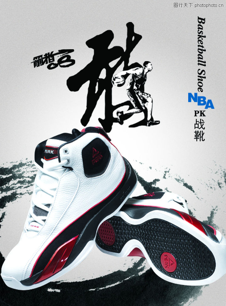 运动0024-服装运动图-龙腾广告图库-篮球鞋广