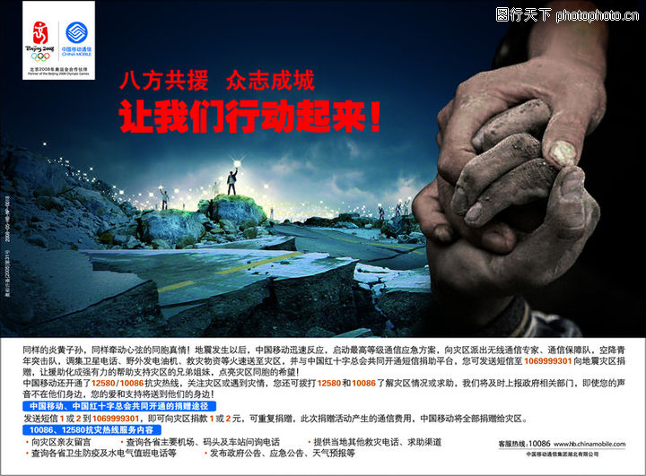 龙腾广告,八方支援