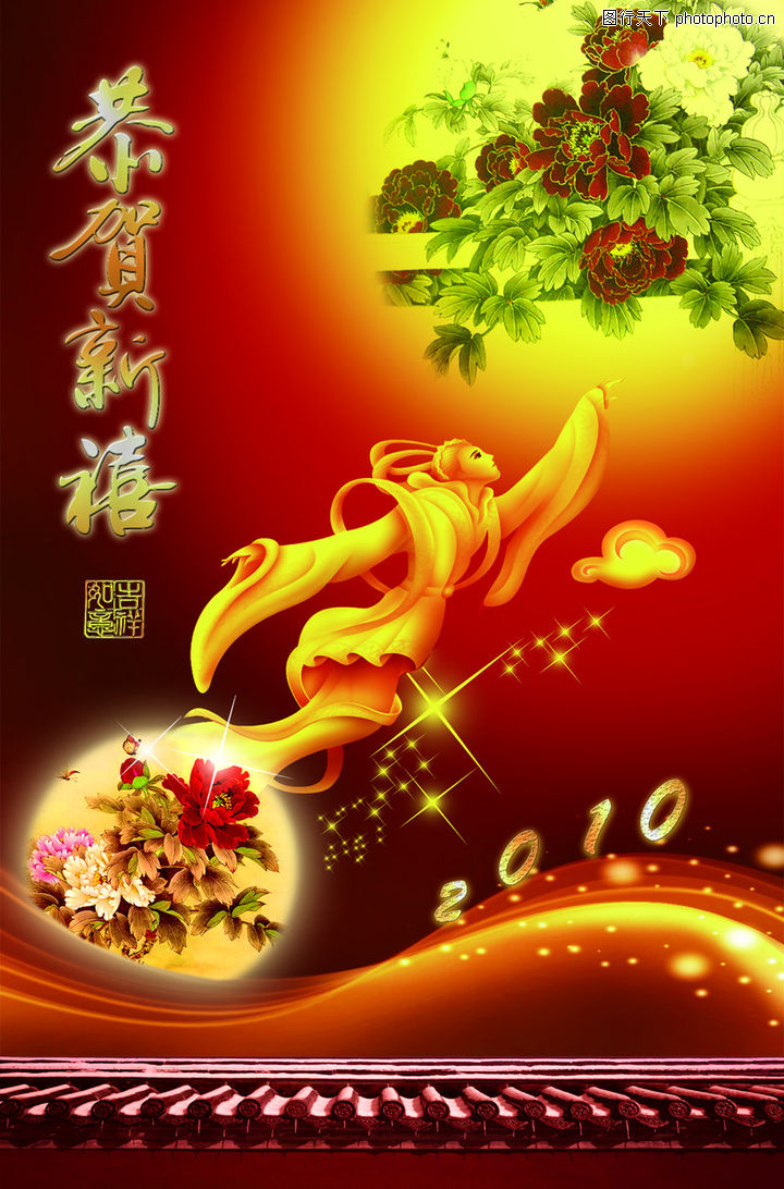 奔什么娥成语_成语故事图片