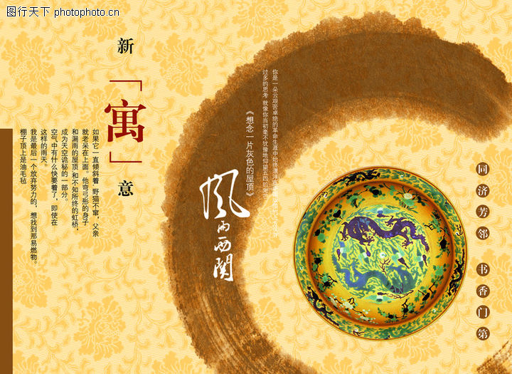 画册0037-画册图-平面创意源文件图库-文字 主